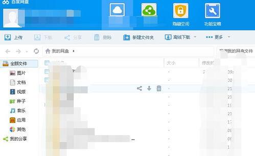 吃瓜八卦娱乐圈百度网盘
